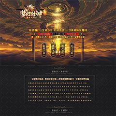 编号：412梦幻封神