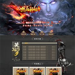 编号：418热血神话