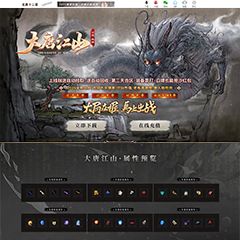 编号：429大唐江山