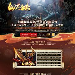 编号：445仙逆合击
