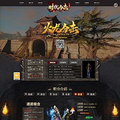 编号：480时代合击
