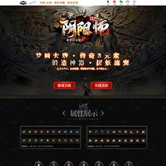编号：490阴阳师