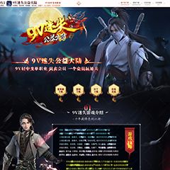 编号：493迷失公益大陆