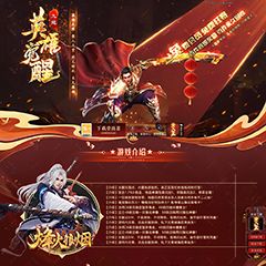 编号：505英雄觉醒
