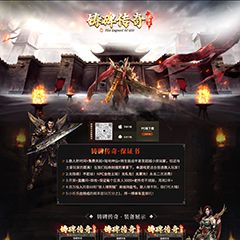编号：506铸碑传奇