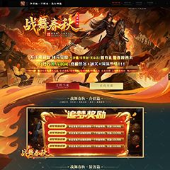 编号：517战舞春秋