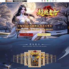 编号：528-1超越复古