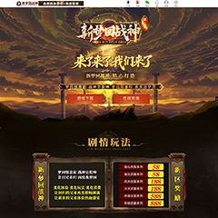 编号：540-1梦回战神