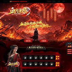 编号：554血月逐风