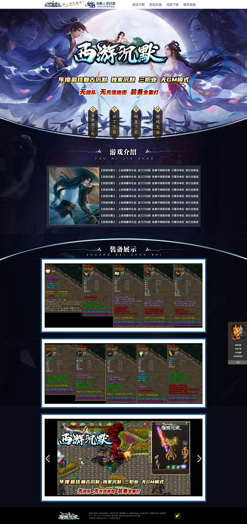编号:565西游沉默