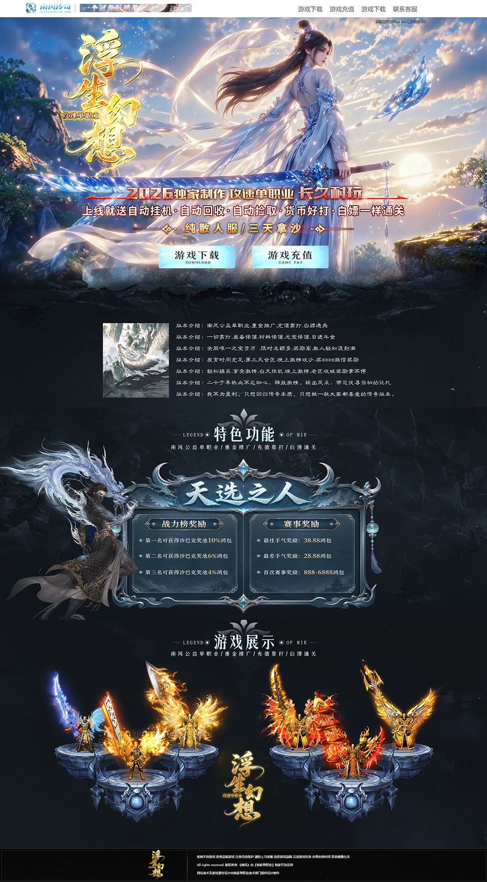 编号:567浮生幻想