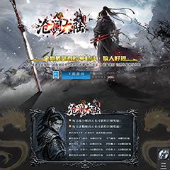 编号:539-1沧澜大陆
